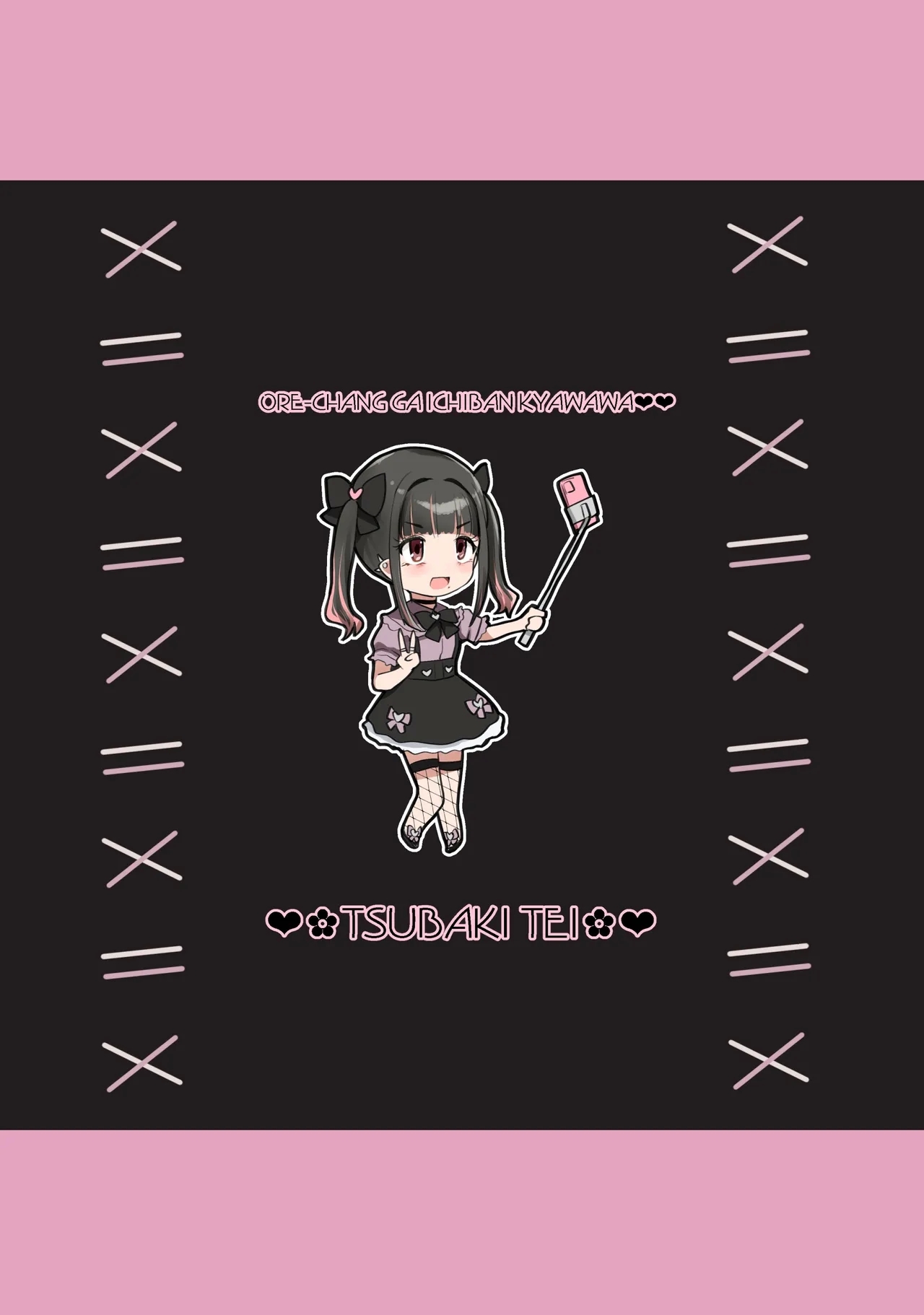 ZuriKoki Daisuki na Otokonoko Hon - Page 26