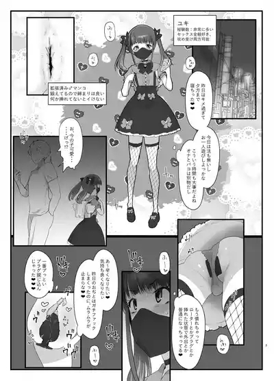 ZuriKoki Daisuki na Otokonoko Hon 2