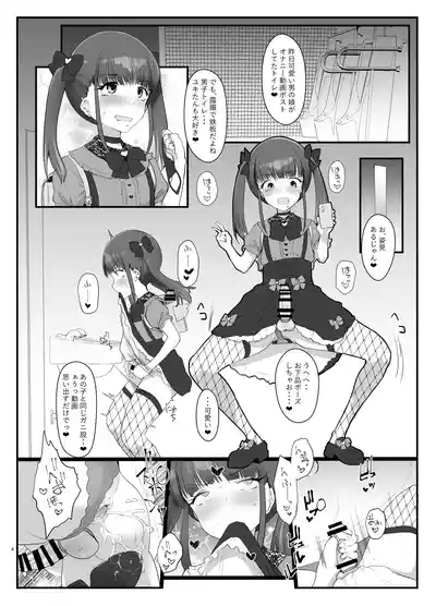ZuriKoki Daisuki na Otokonoko Hon 3