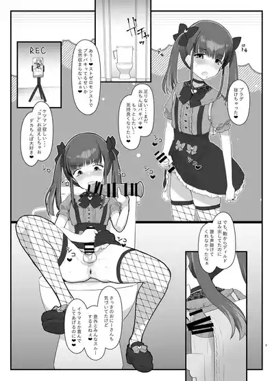 ZuriKoki Daisuki na Otokonoko Hon 4