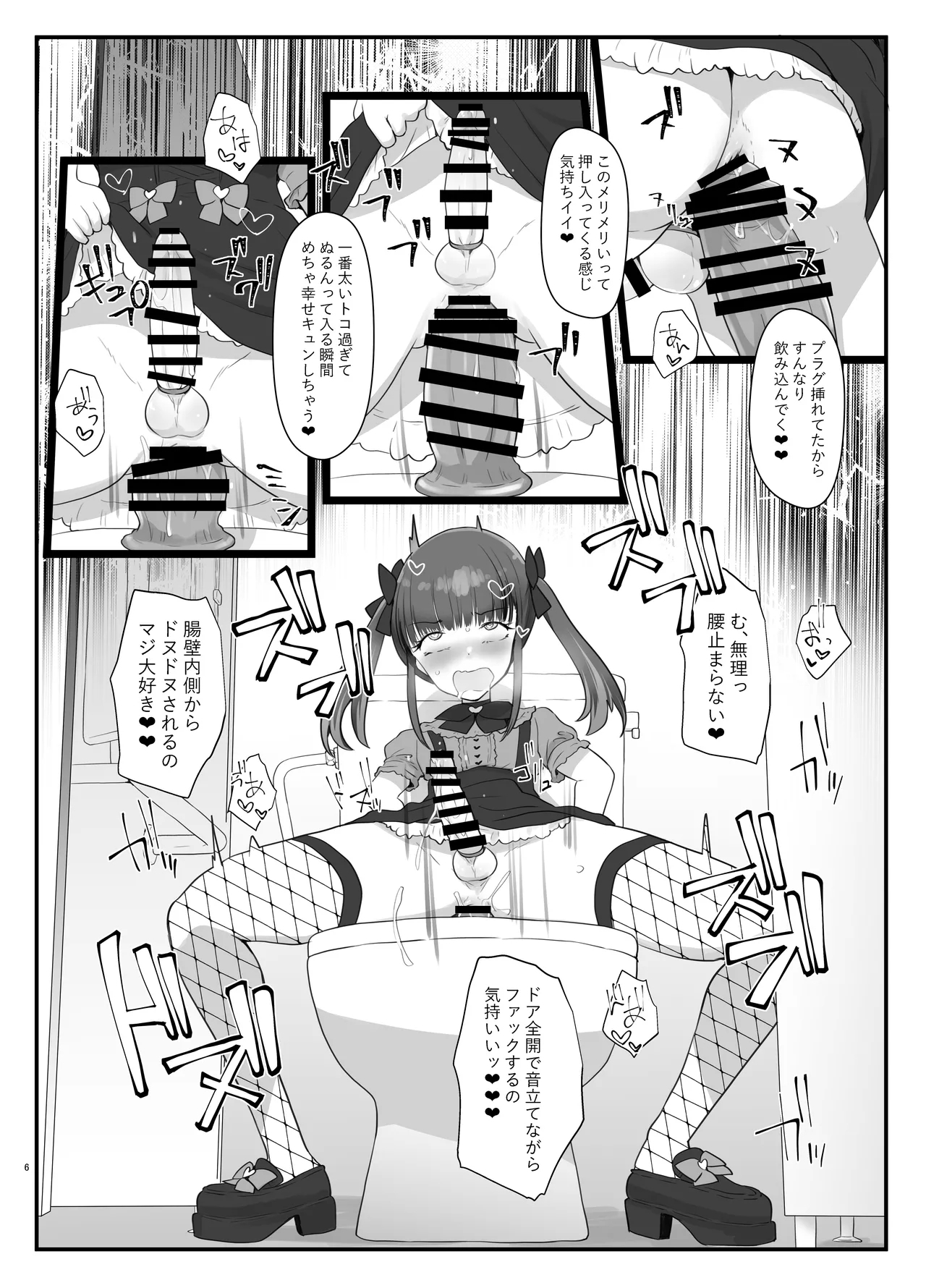 ZuriKoki Daisuki na Otokonoko Hon - Page 5
