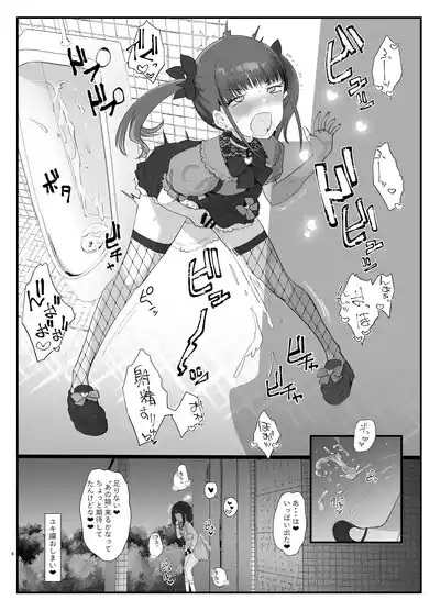 ZuriKoki Daisuki na Otokonoko Hon 7