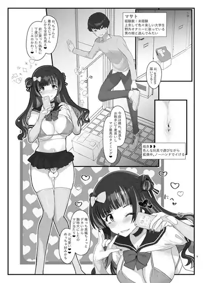ZuriKoki Daisuki na Otokonoko Hon 8