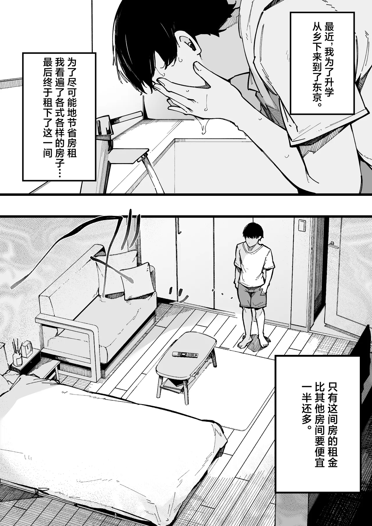 Hikkoshi Saki no Kinrin Juumin no Seiyoku ga Yabasugite, Mainichi Kintama Karappo ni Sareru Ken. | 关于新家旁的两位邻居的性欲实在太旺盛、蛋蛋每天都被榨到空的这件事情。 - Page 5