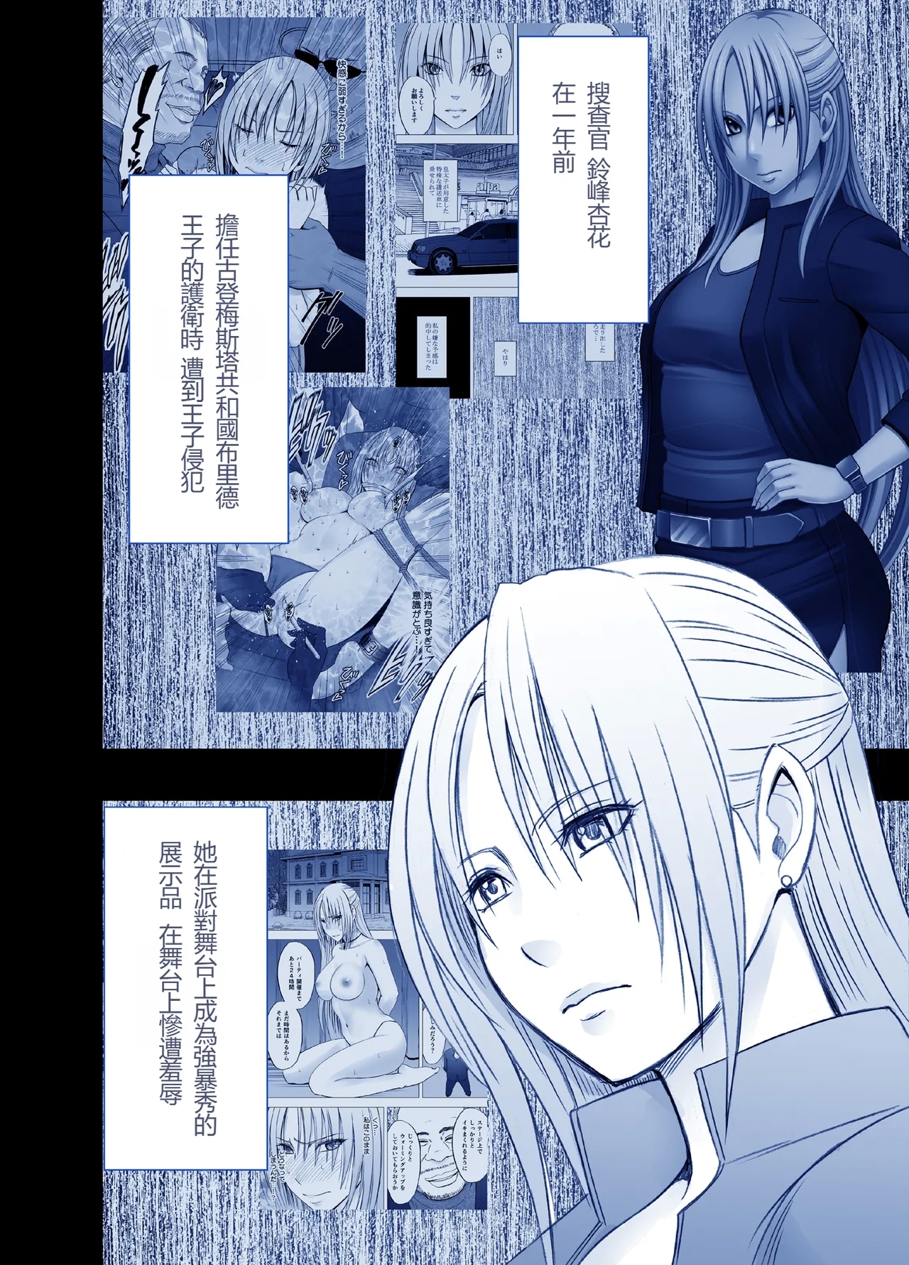 Otori Sousakan Kyouka - Cosplay Kakutou hen①～⑤ - Page 1