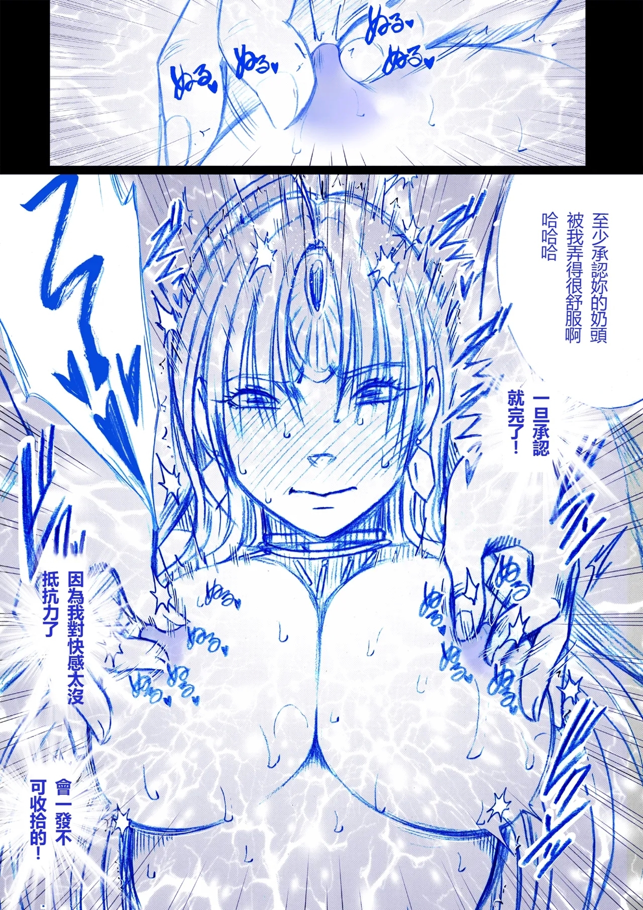 Otori Sousakan Kyouka - Cosplay Kakutou hen①～⑤ - Page 15