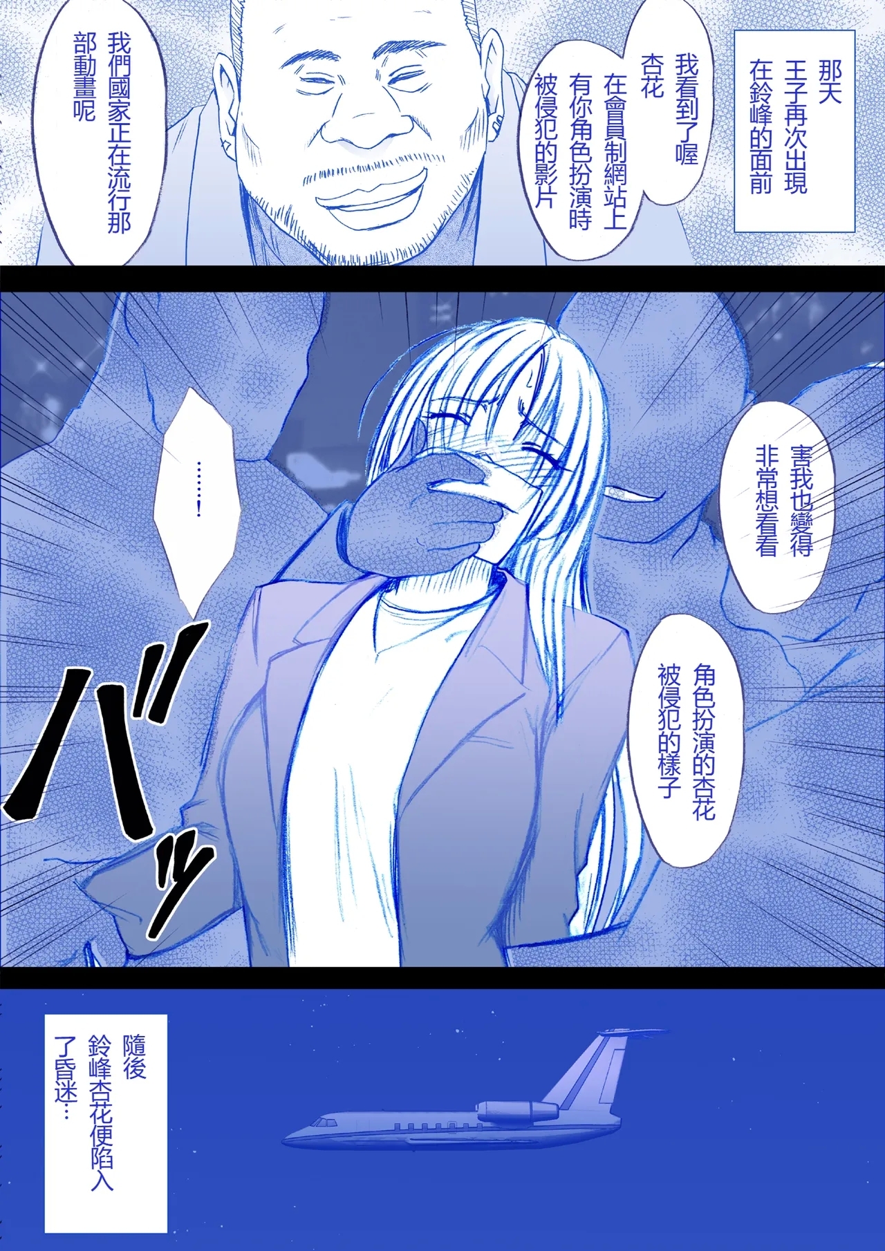Otori Sousakan Kyouka - Cosplay Kakutou hen①～⑤ - Page 2
