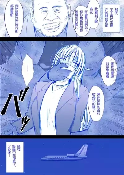 Otori Sousakan Kyouka - Cosplay Kakutou hen①~⑤ 2