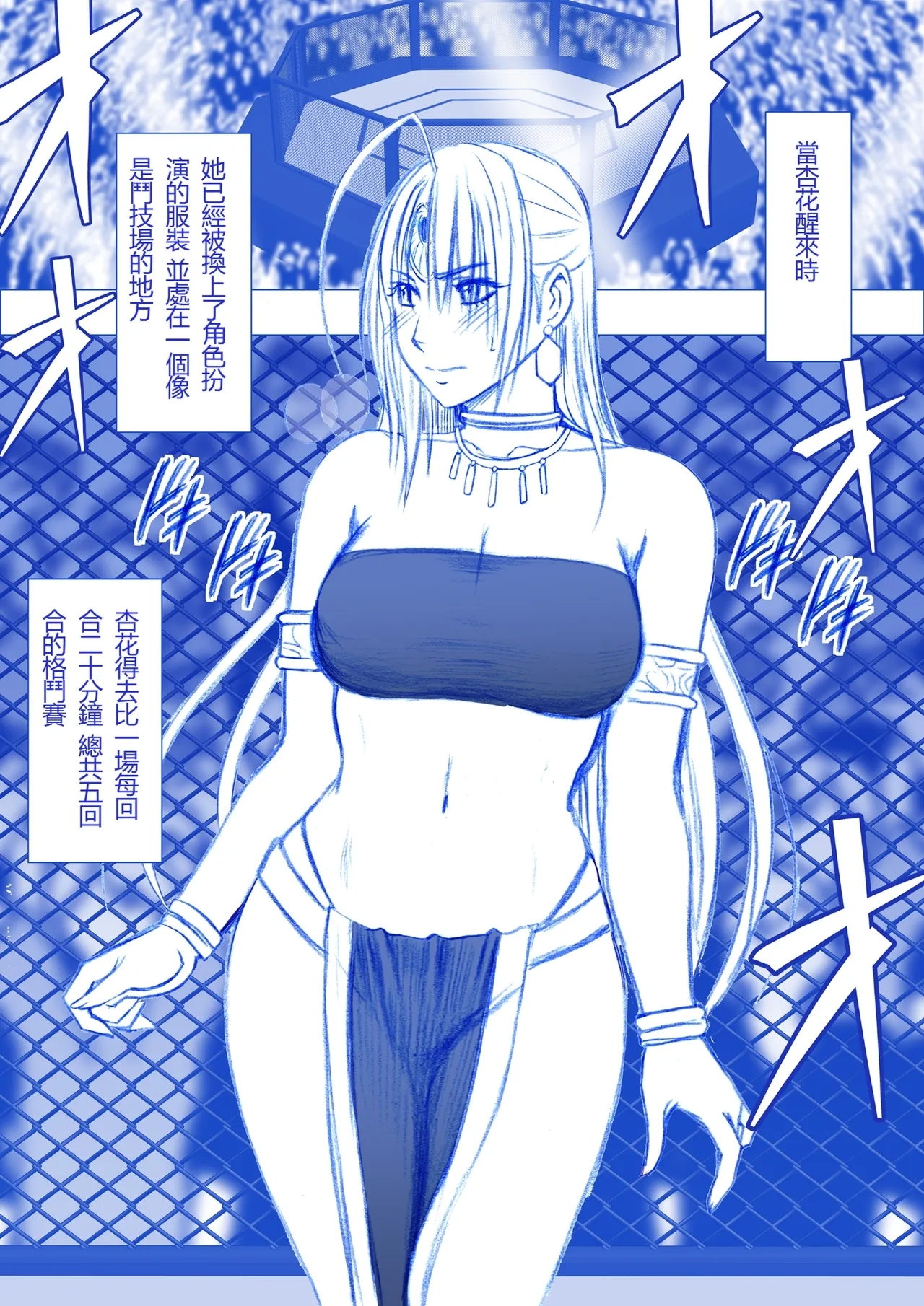Otori Sousakan Kyouka - Cosplay Kakutou hen①～⑤ - Page 3