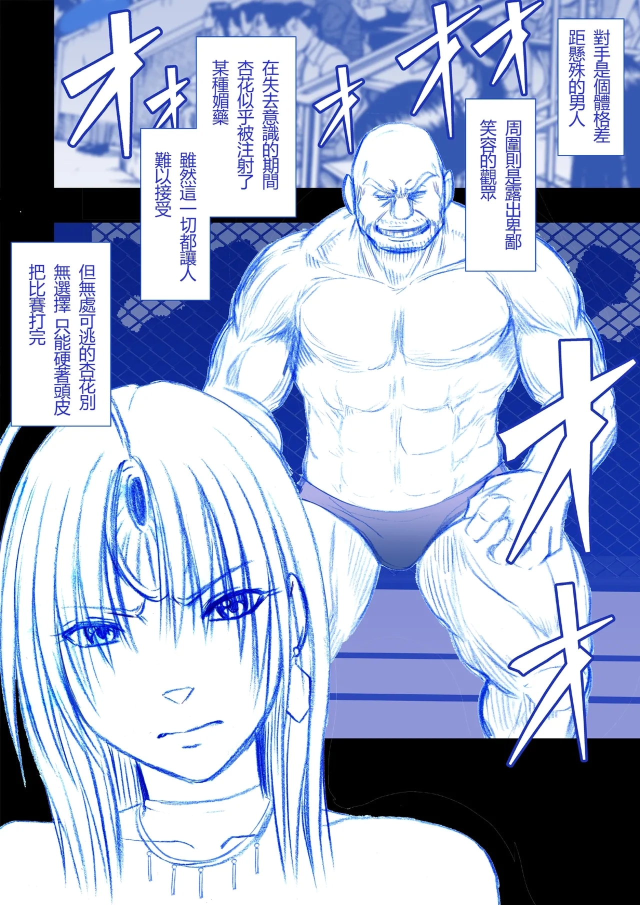 Otori Sousakan Kyouka - Cosplay Kakutou hen①～⑤ - Page 4