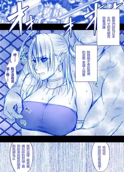 Otori Sousakan Kyouka - Cosplay Kakutou hen①~⑤ 9