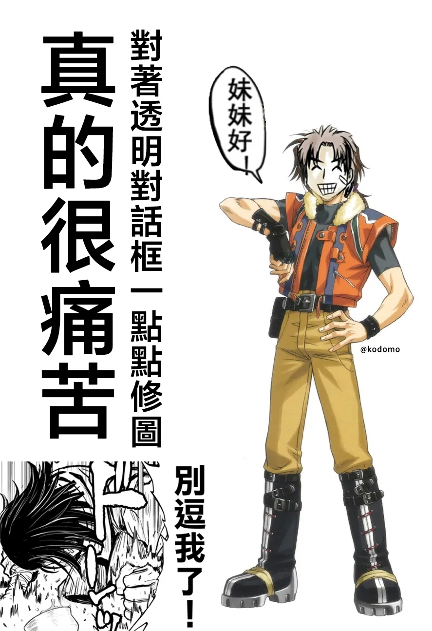 Akarui imoto keikaku - Page 21