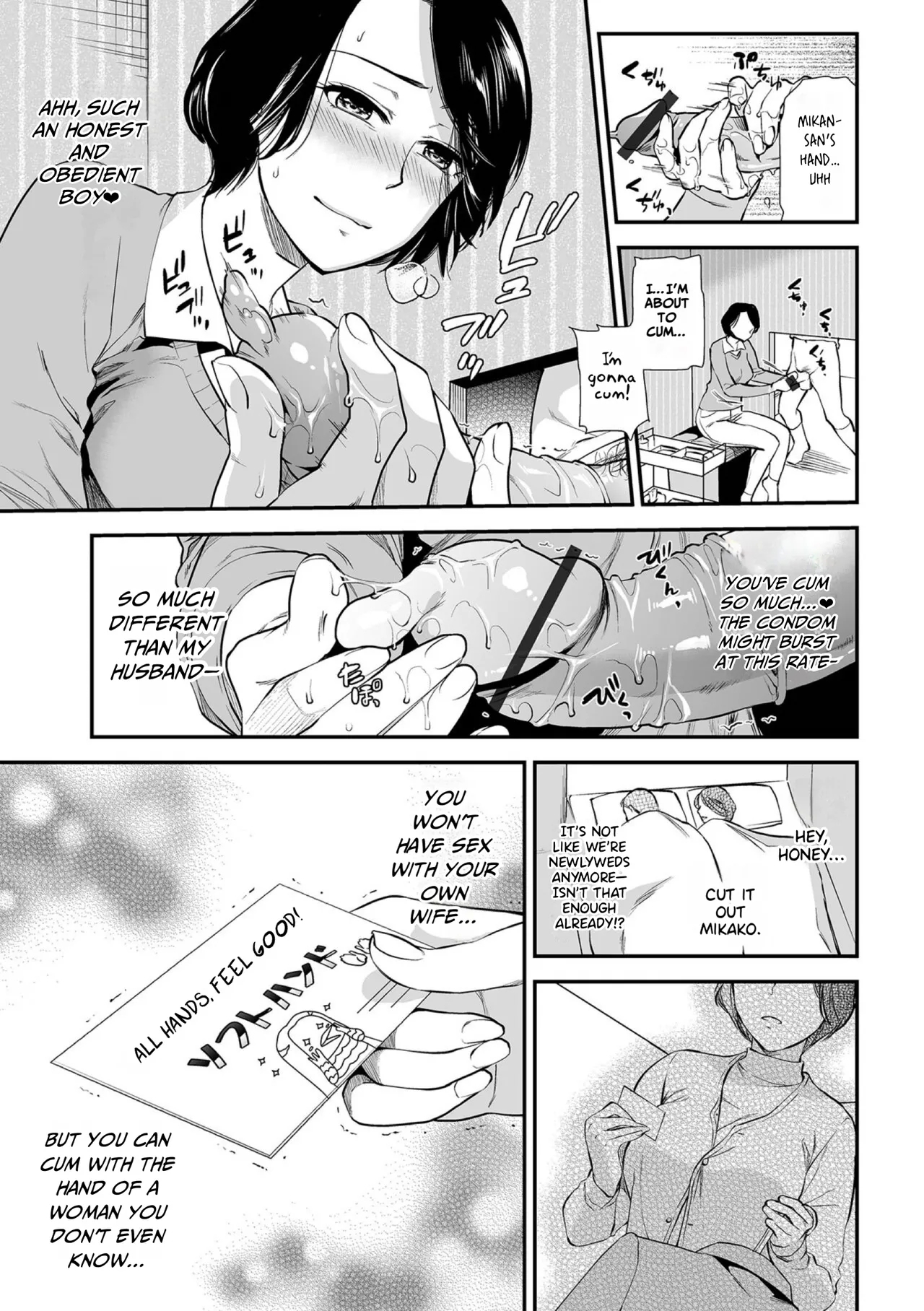 Tekoki Tsuma | Handjob Wife - Page 7