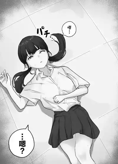 Ikare Kagakusha no Shokushu Kenkyuu Kiroku | 疯狂科学家的触手研究记录 4