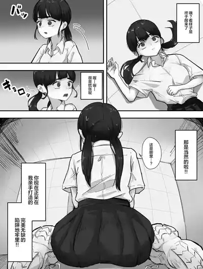 Ikare Kagakusha no Shokushu Kenkyuu Kiroku | 疯狂科学家的触手研究记录 5