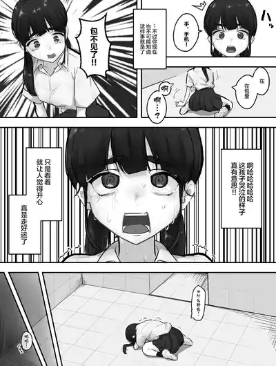 Ikare Kagakusha no Shokushu Kenkyuu Kiroku | 疯狂科学家的触手研究记录 6