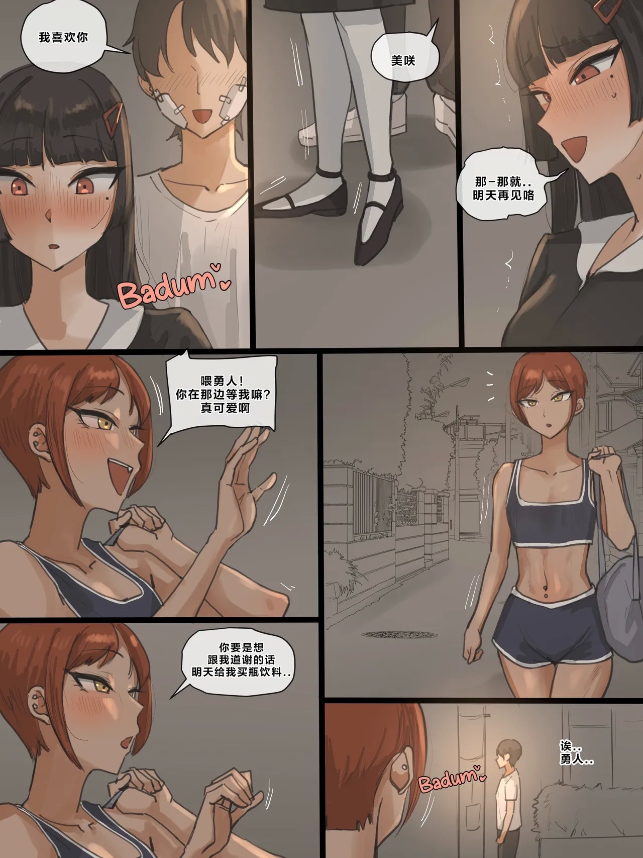 Paradise - Page 12