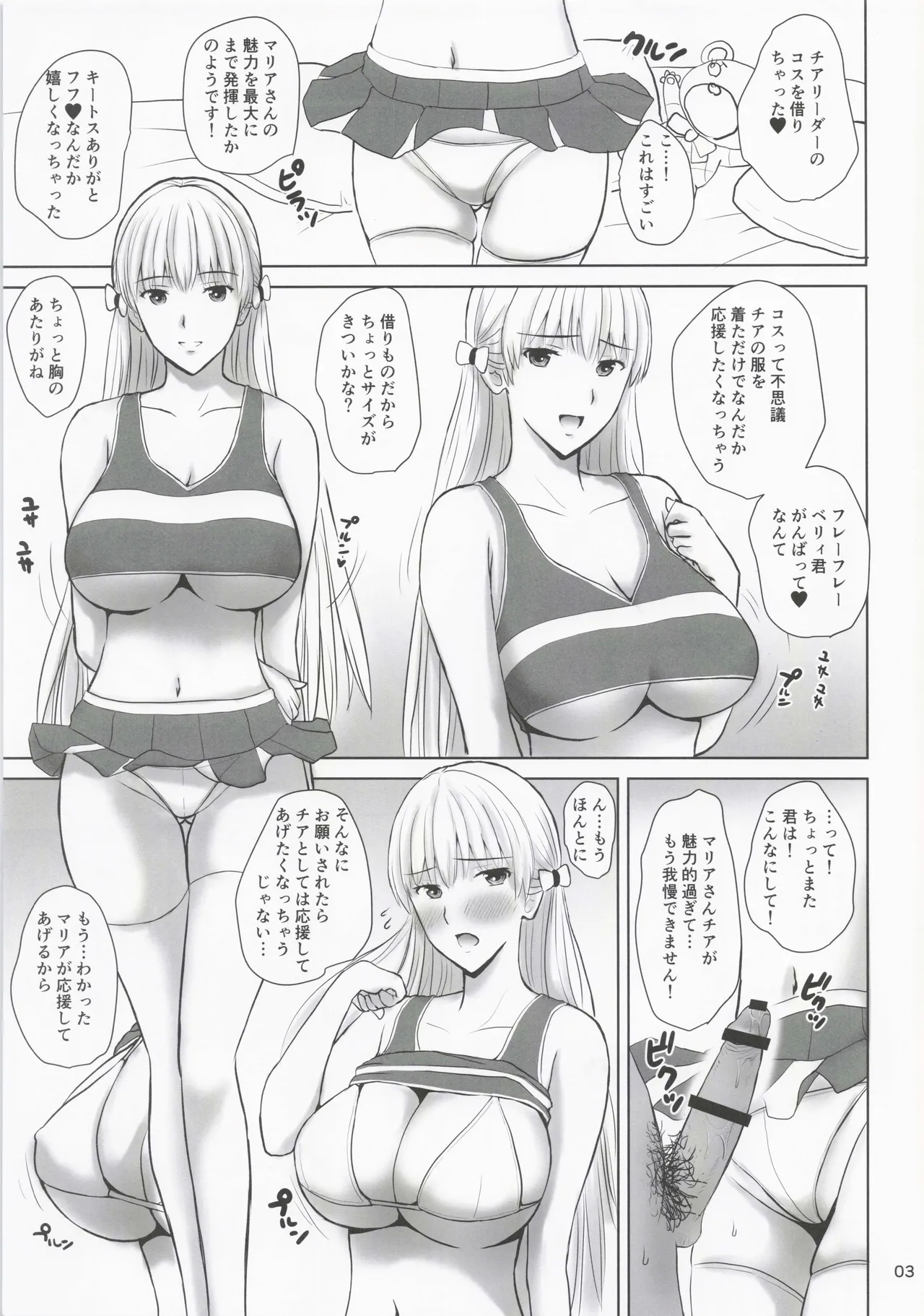 (C97) [JUMBOMAX (石原そうか)] BLUE GOLD 7 (レコラヴ) - Hentaiaz.com - 2