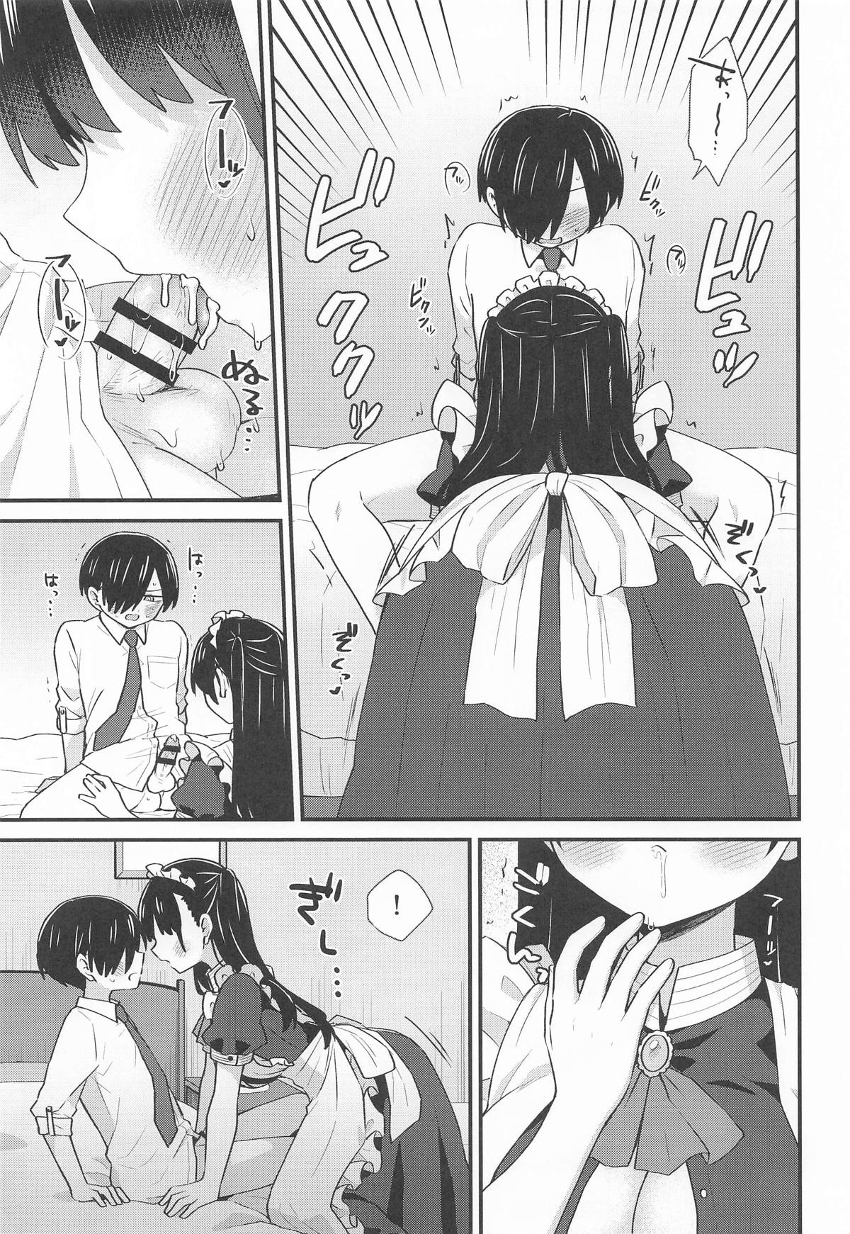 坊ちゃんとメイドさん - Page 10
