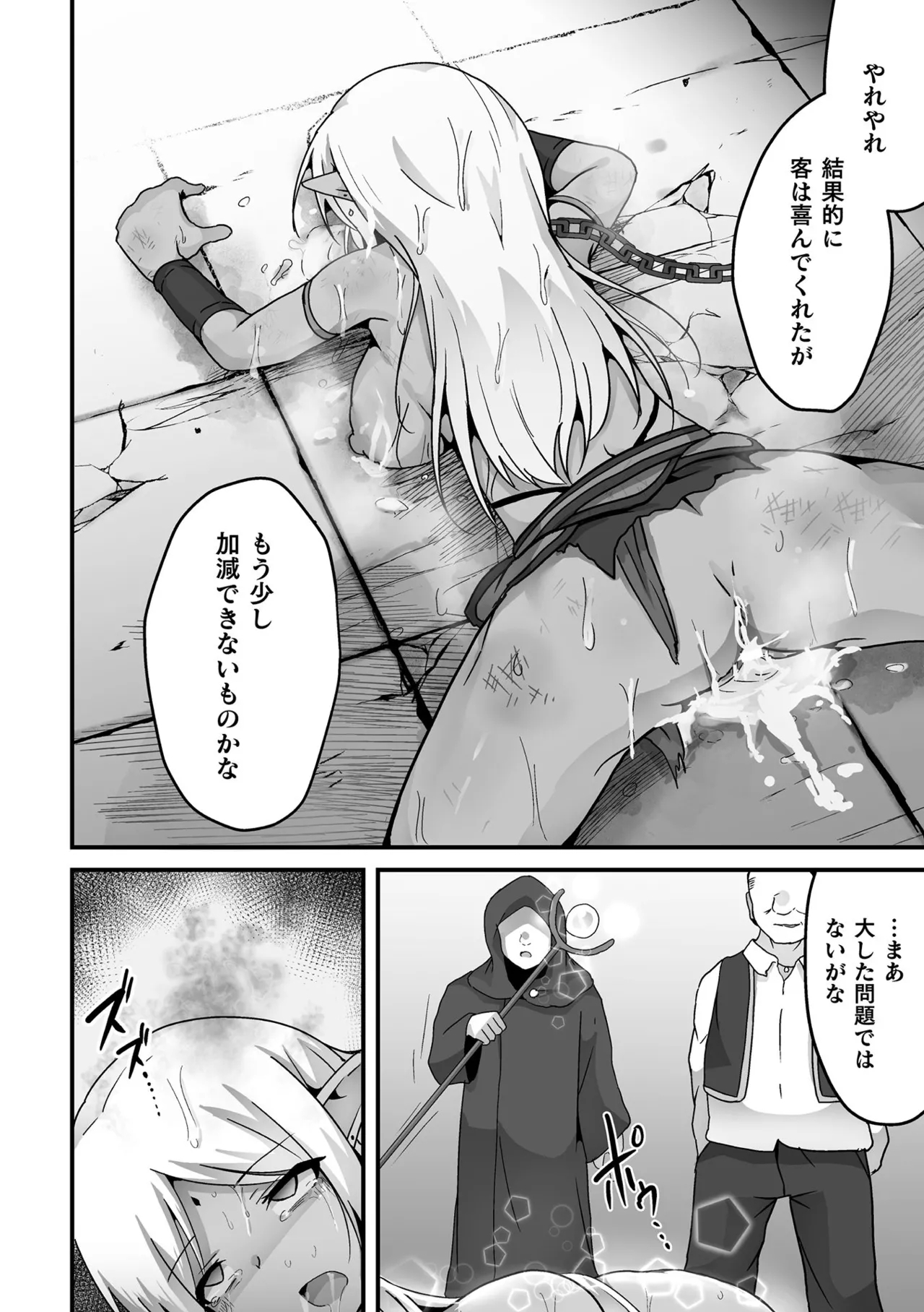 Kukkoro Heroines Vol. 49 - Page 160