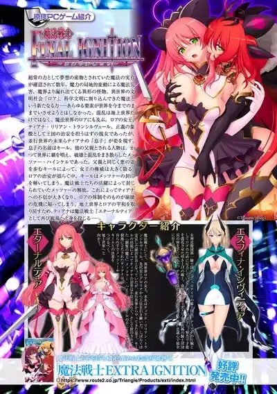 Kukkoro Heroines Vol. 49 4