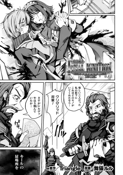 Kukkoro Heroines Vol. 49 5