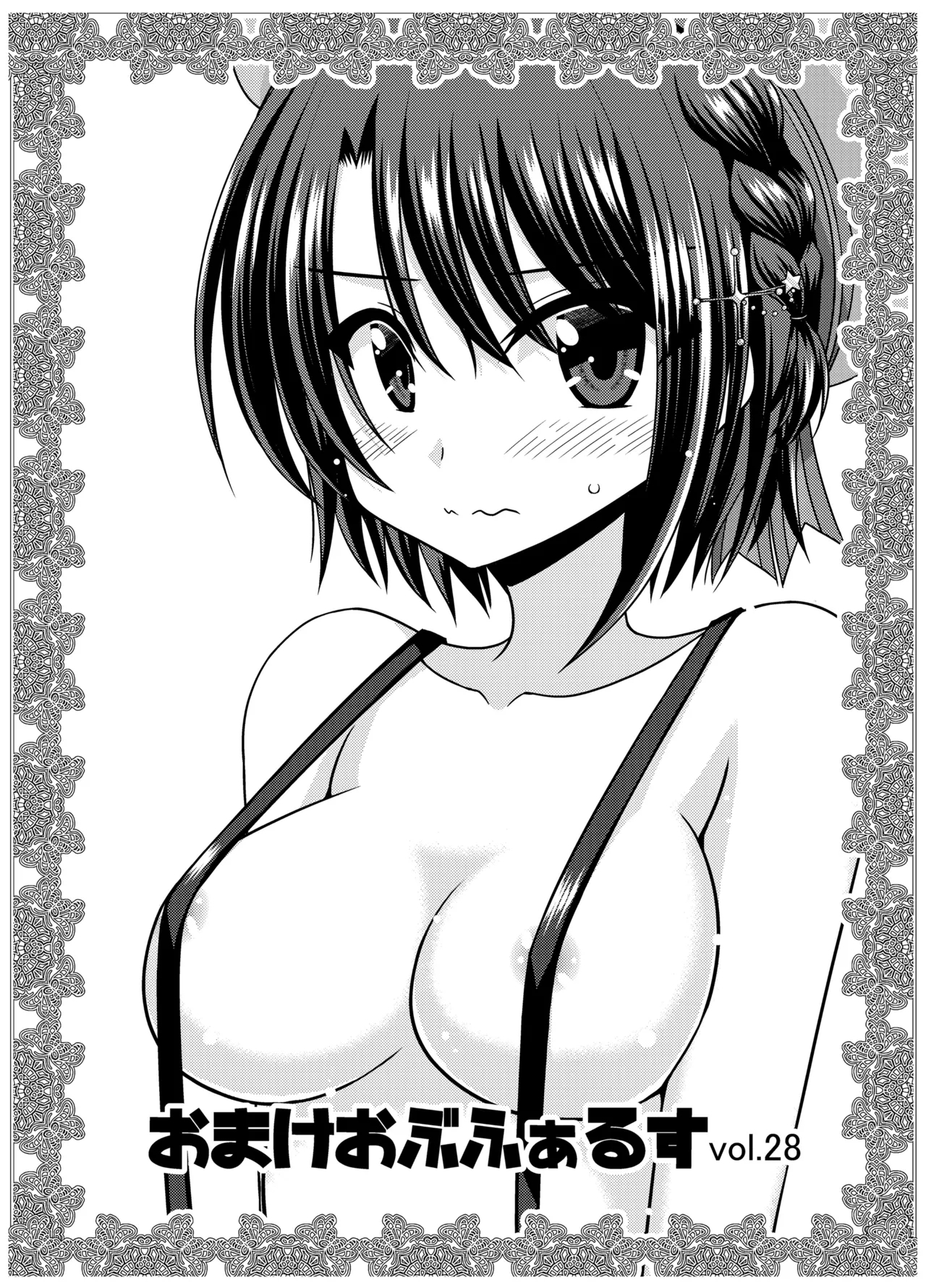 Omake of Phallus Vol.28 1