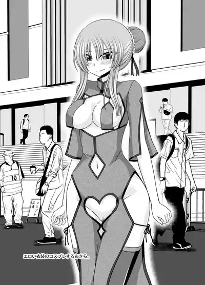 Omake of Phallus Vol.31 6