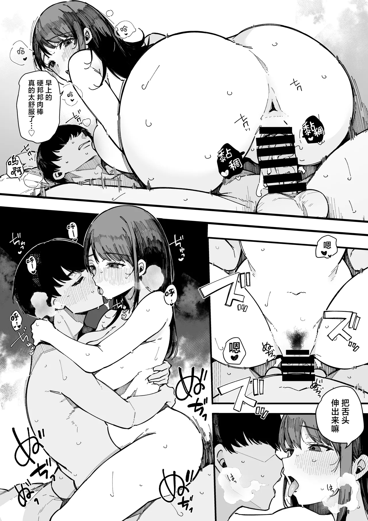 Hikkoshi Saki no Kinrin Juumin no Seiyoku ga Yabasugite, Mainichi Kintama Karappo ni Sareru Ken. | 关于新家旁的两位邻居的性欲实在太旺盛、蛋蛋每天都被榨到空的这件事情。 - Page 13