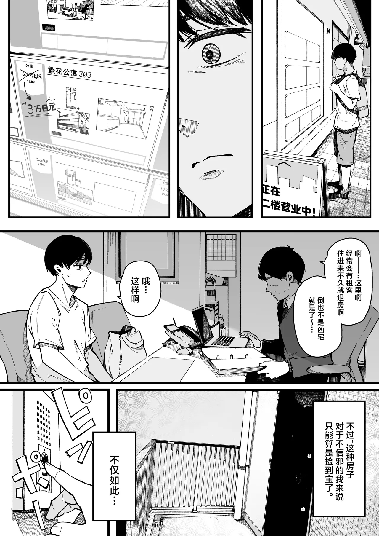 Hikkoshi Saki no Kinrin Juumin no Seiyoku ga Yabasugite, Mainichi Kintama Karappo ni Sareru Ken. | 关于新家旁的两位邻居的性欲实在太旺盛、蛋蛋每天都被榨到空的这件事情。 - Page 6