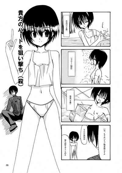 平行世界旅行 10