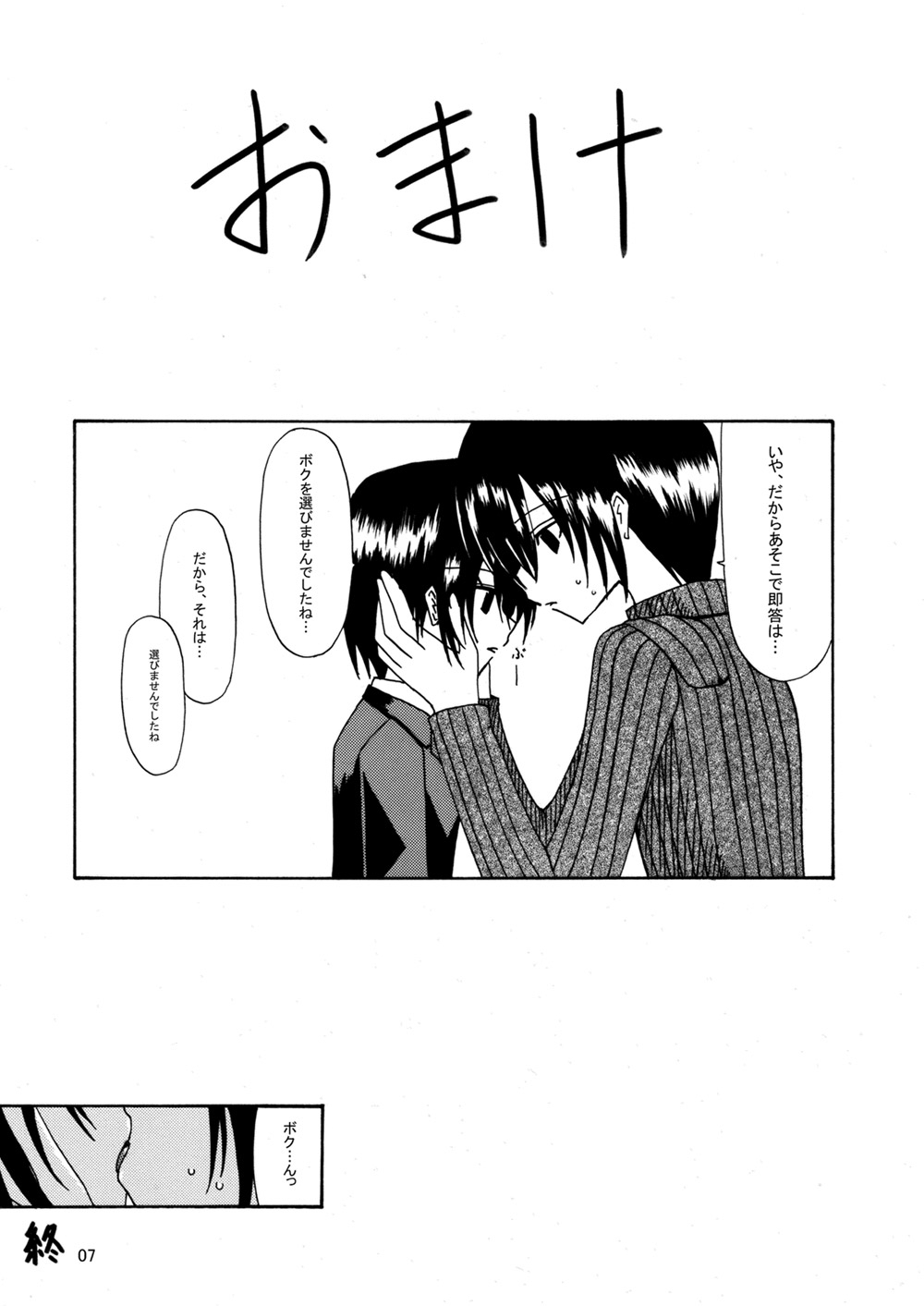 平行世界旅行 - Page 8