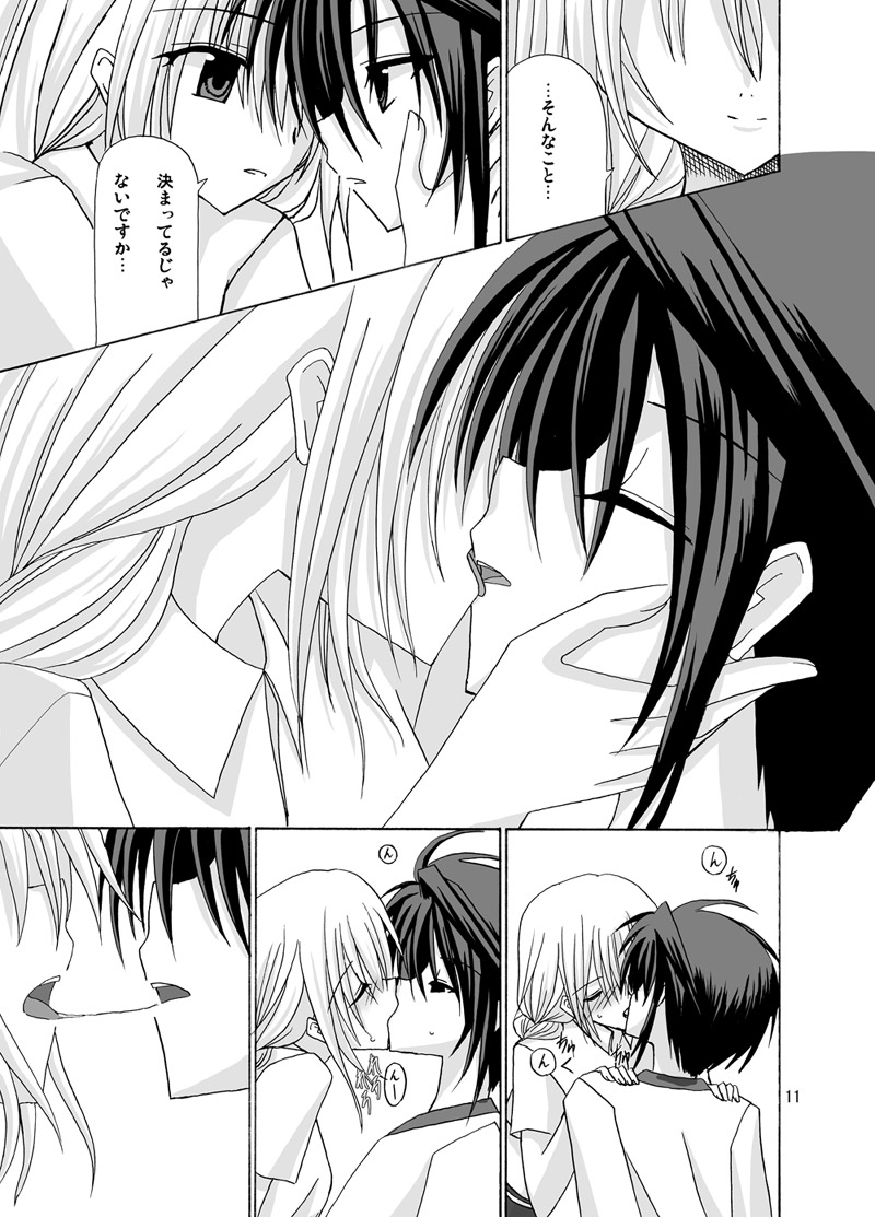螺旋階段 - Page 10