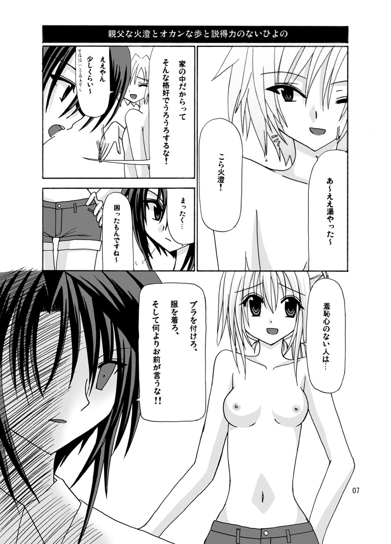 螺旋階段 - Page 6