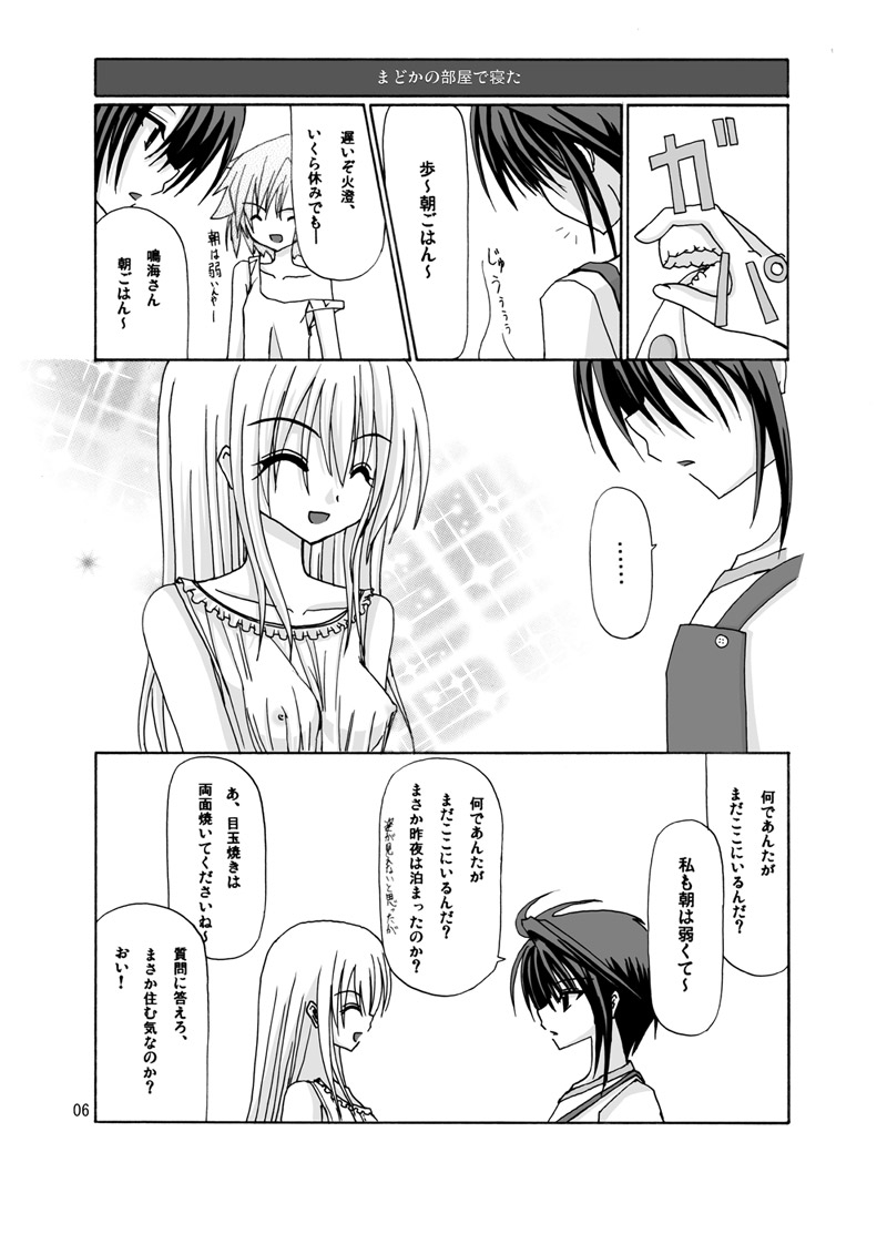 螺旋階段 - Page 7