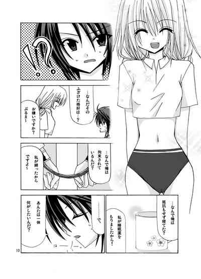 螺旋階段 9