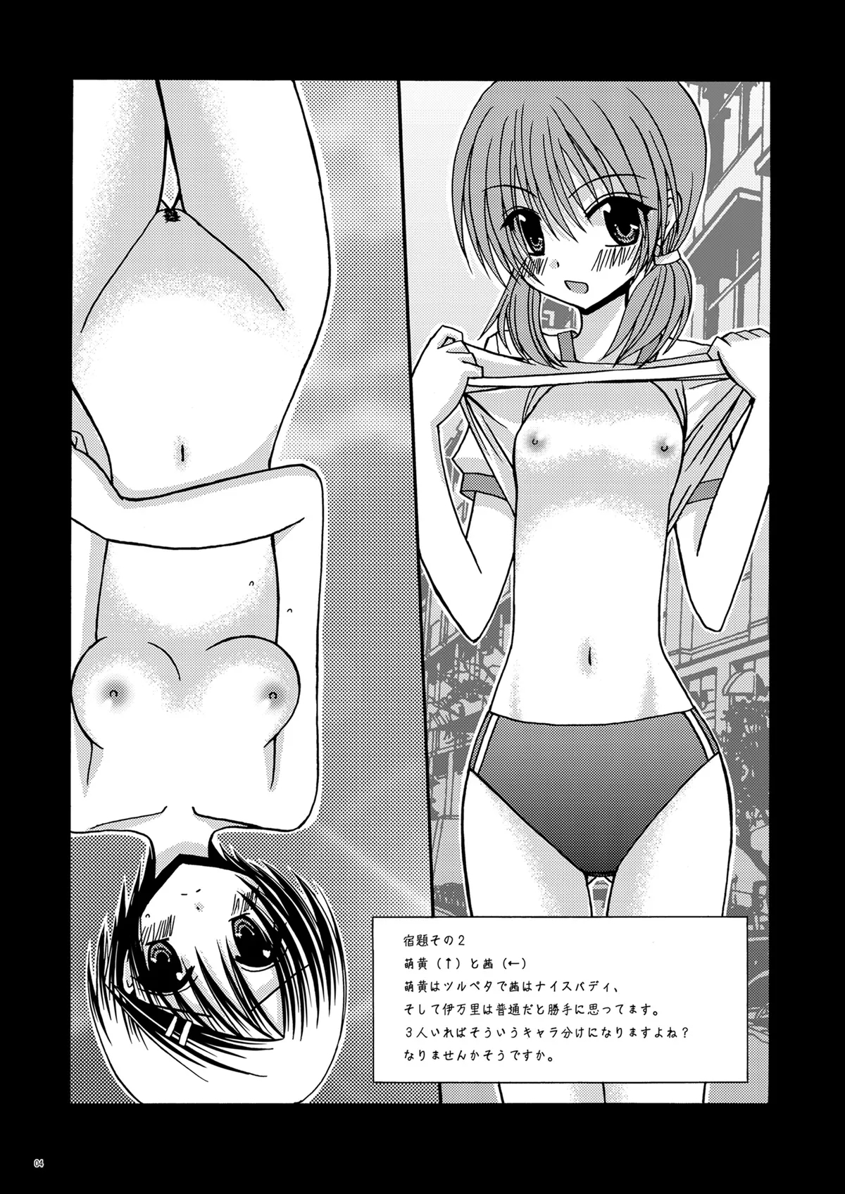 [valssu (茶琉)] 螺旋乖離 (スパイラル 〜推理の絆〜) [DL版] - Hentaiaz.com - 3