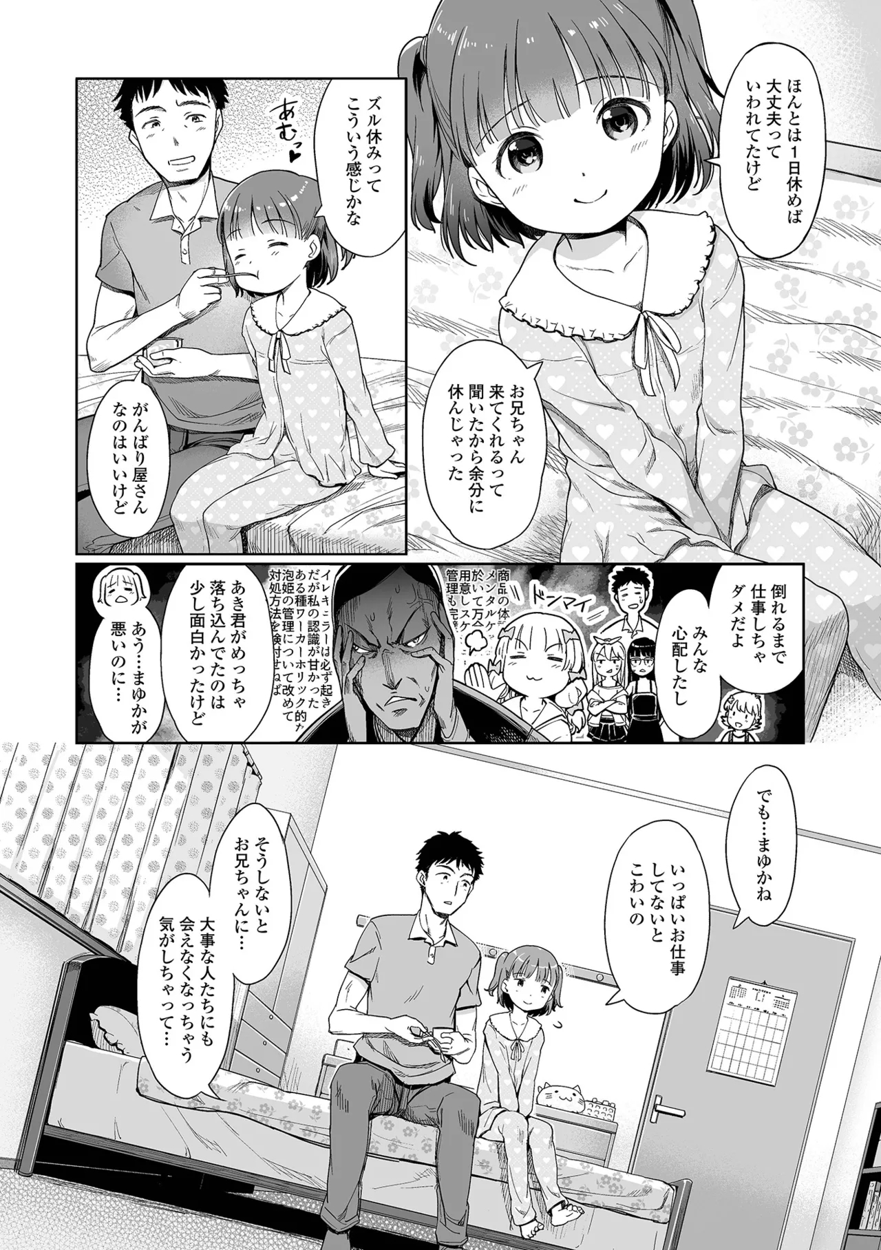 Digital Puni Pedo! Vol. 39 - Page 4