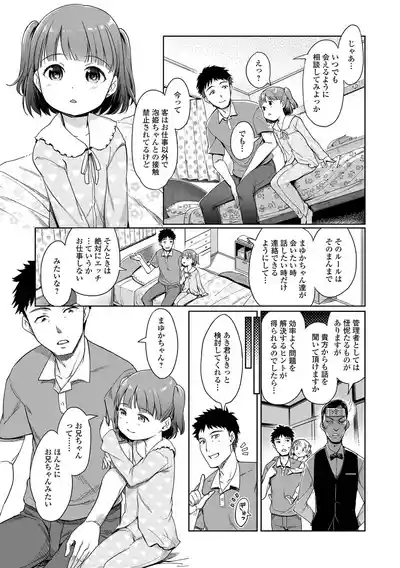 Digital Puni Pedo! Vol. 39 5