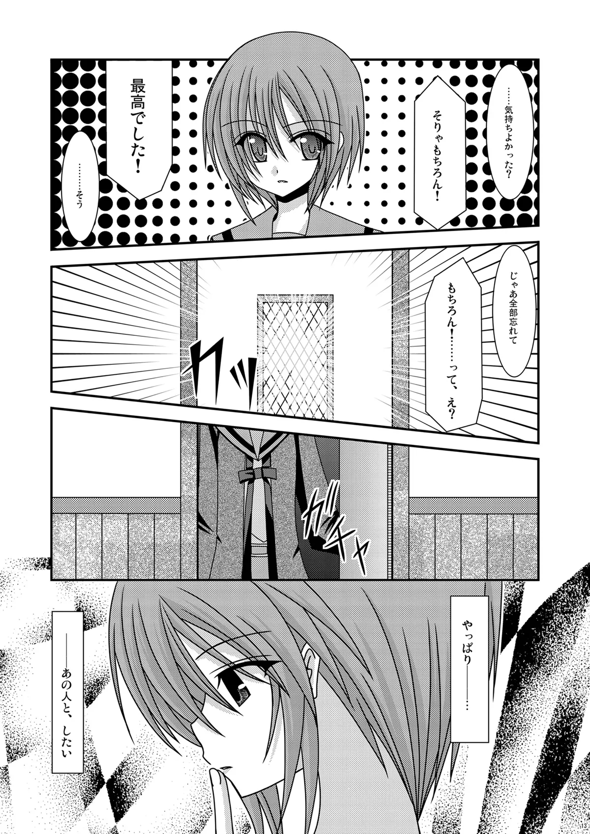 Episode Zero Zero - Page 12