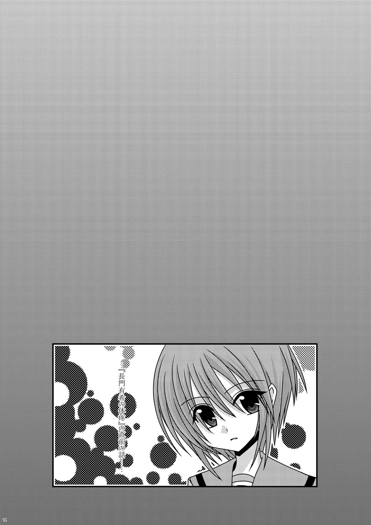 Episode Zero Zero - Page 13