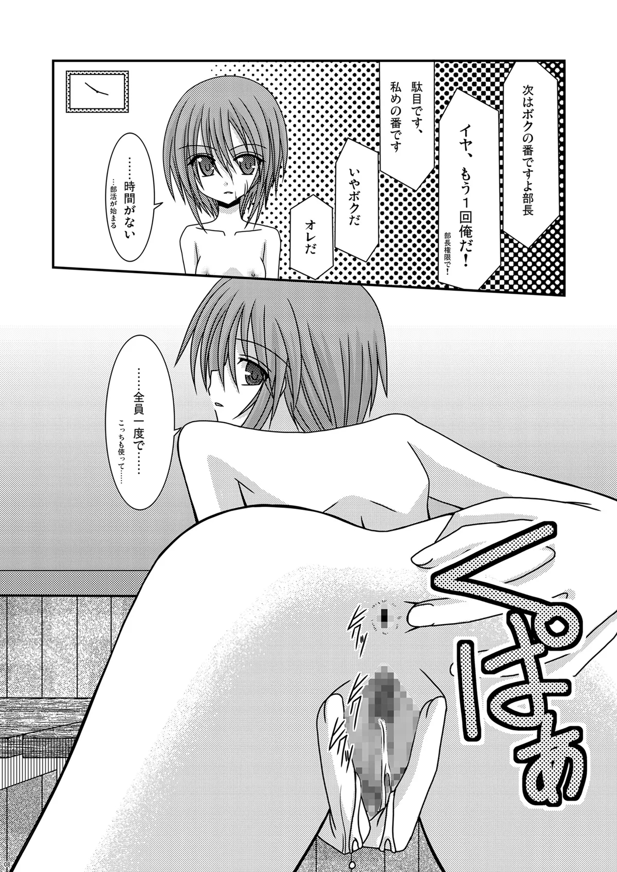 Episode Zero Zero - Page 7