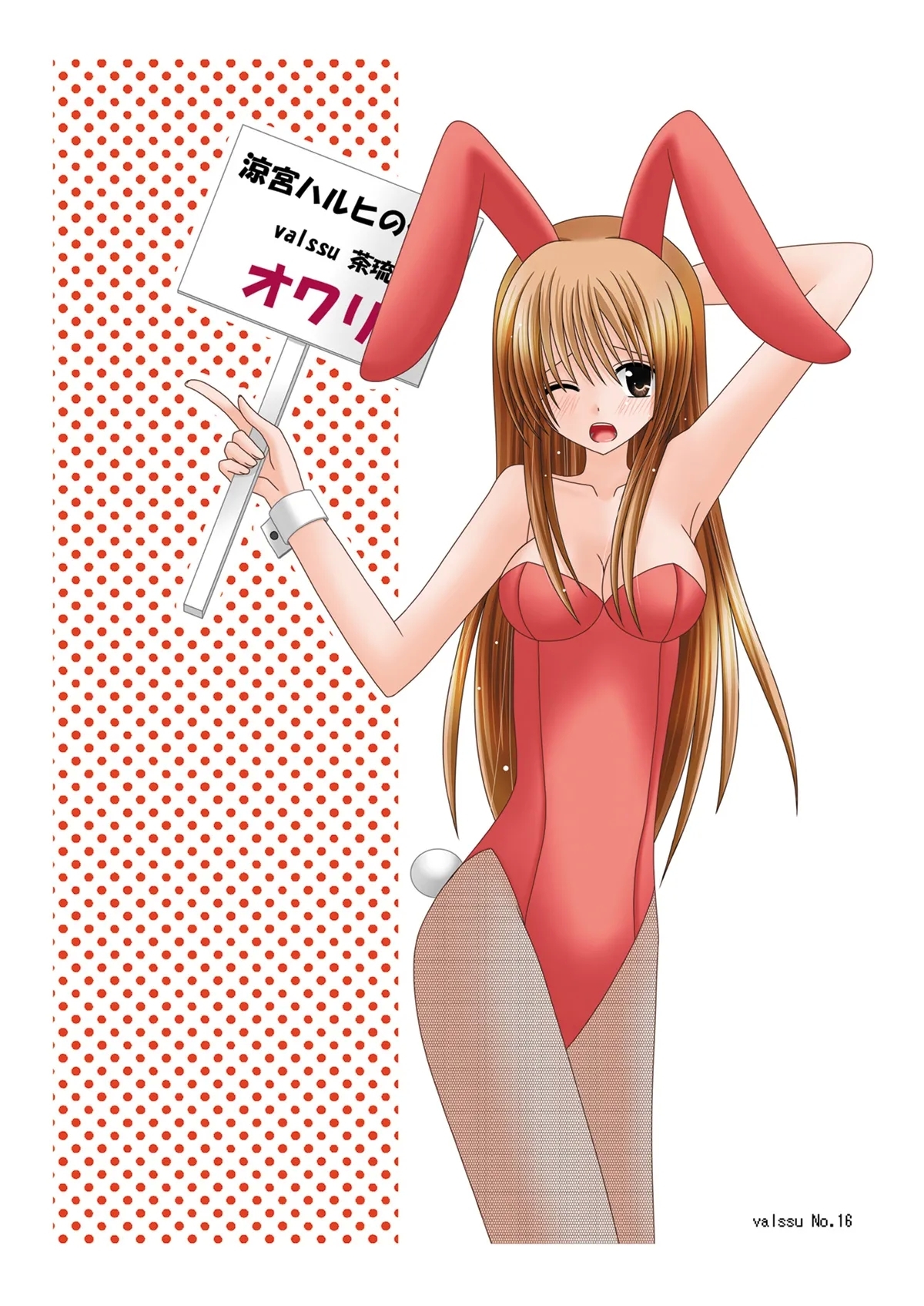 Suzumiya Haruhi no Karada no Uzuki - Page 40