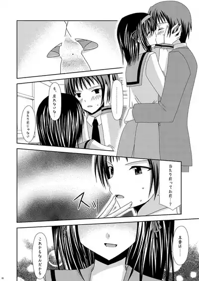 Suzumiya Haruhi no Karada no Uzuki 8