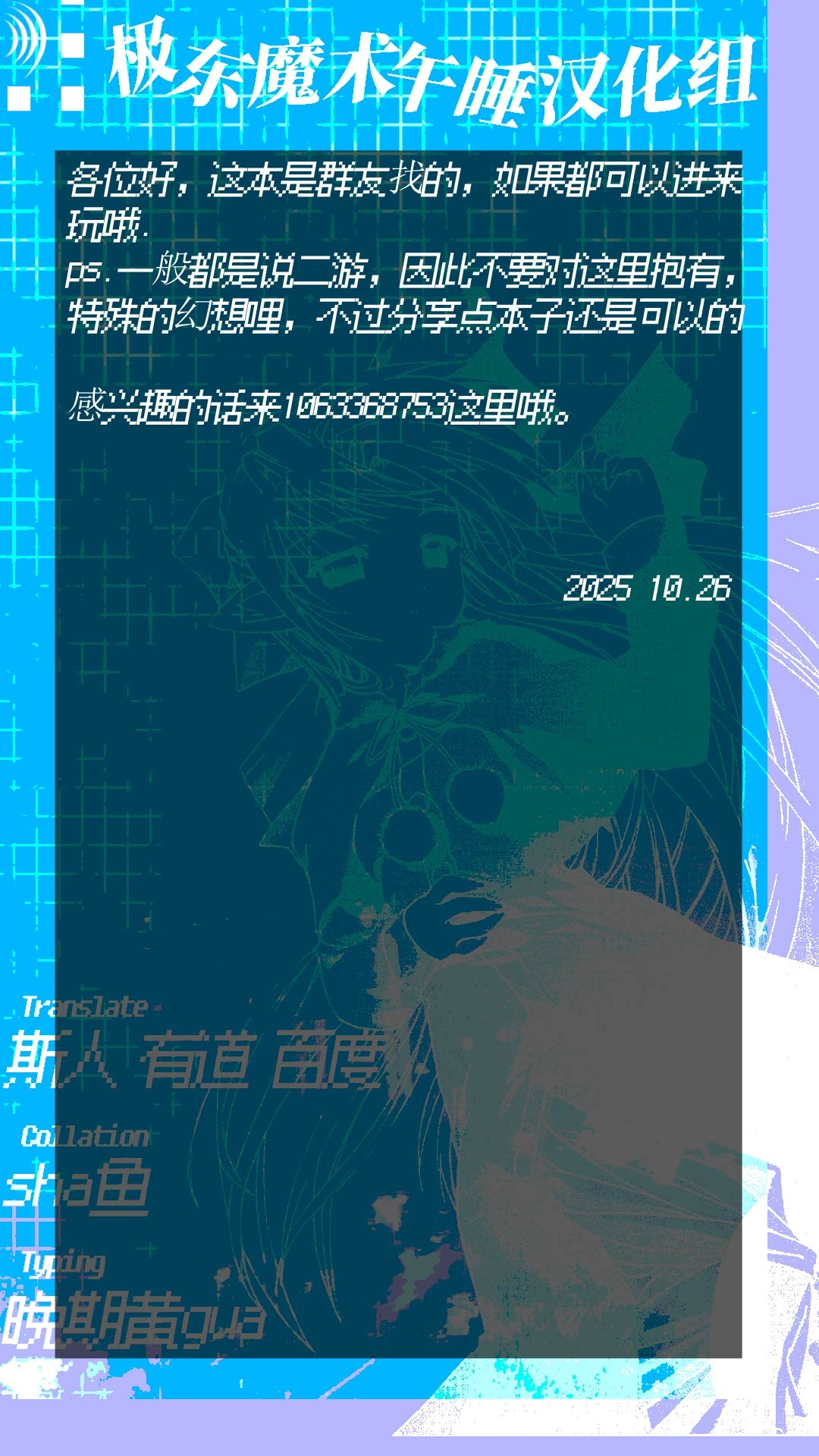 Mahou Shoujo Soushuuhen 5【Chinese】【极东魔术午睡汉化组】 - Page 13