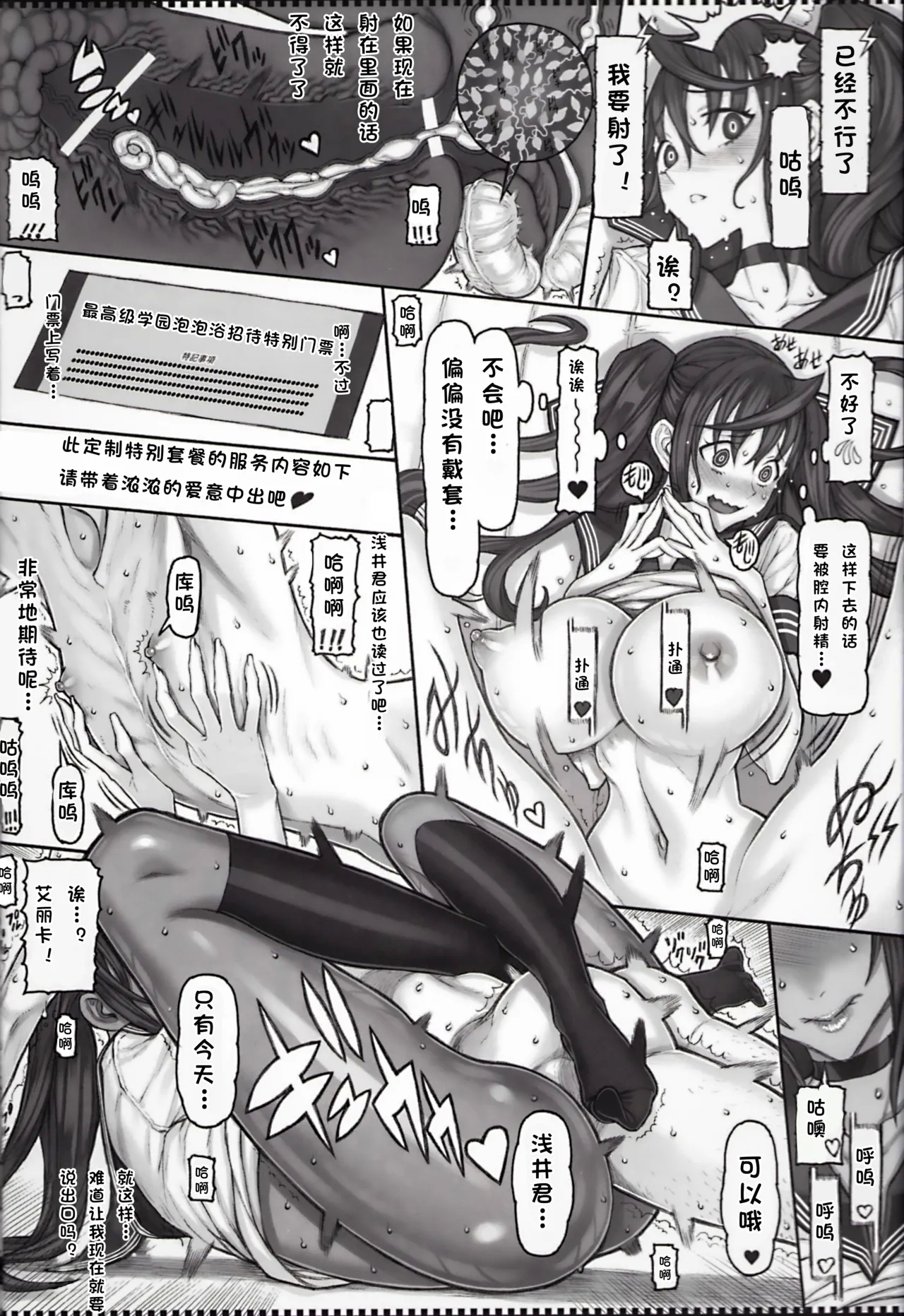 Mahou Shoujo Soushuuhen 5【Chinese】【极东魔术午睡汉化组】 - Page 9