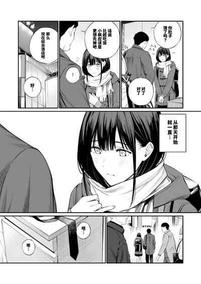 Oji-san de Umeru Ana 2 5