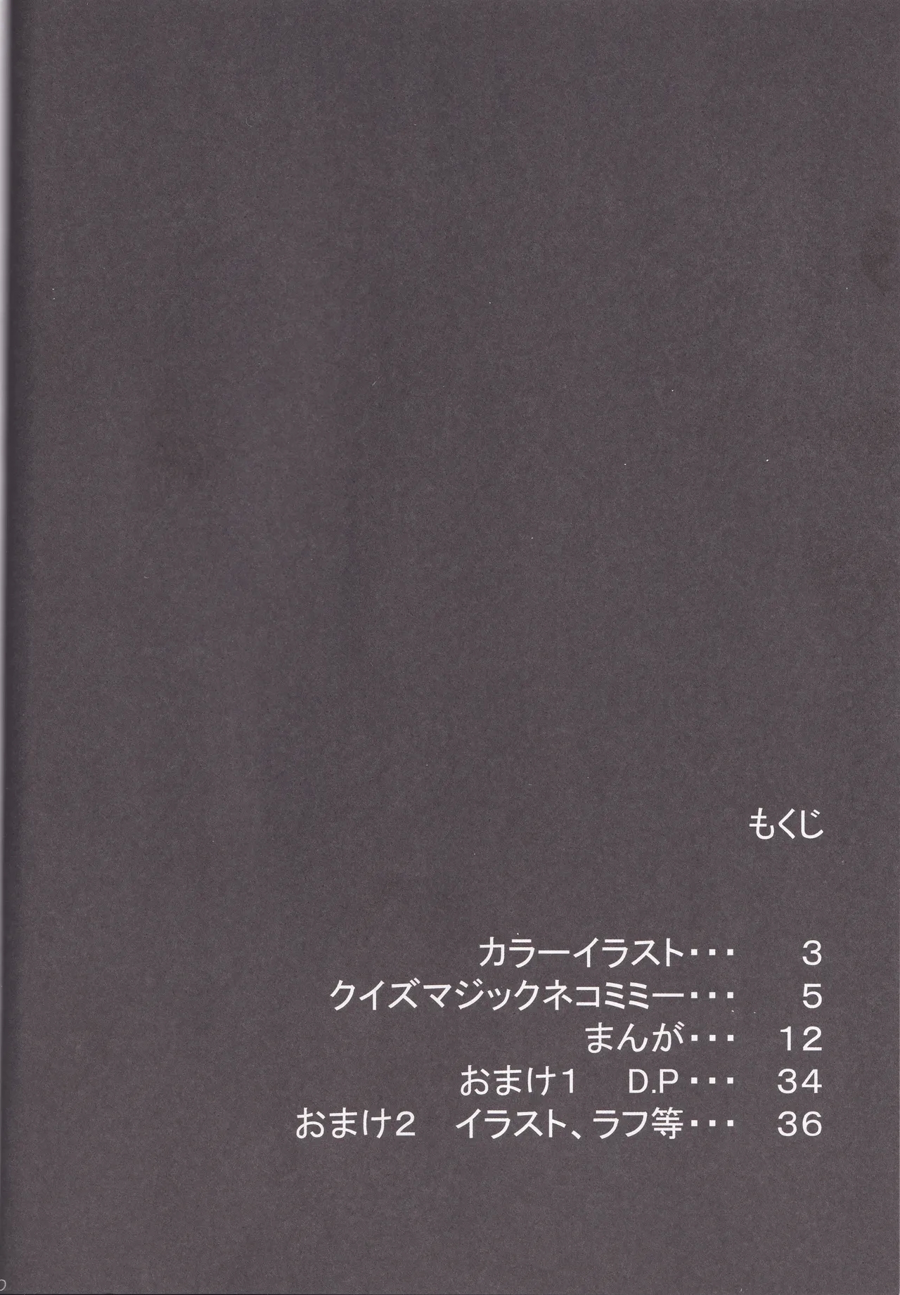 Quiz Majic Nekomimy - Page 10