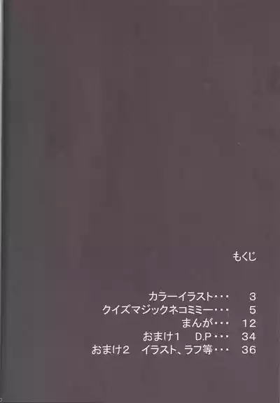Quiz Majic Nekomimy 10