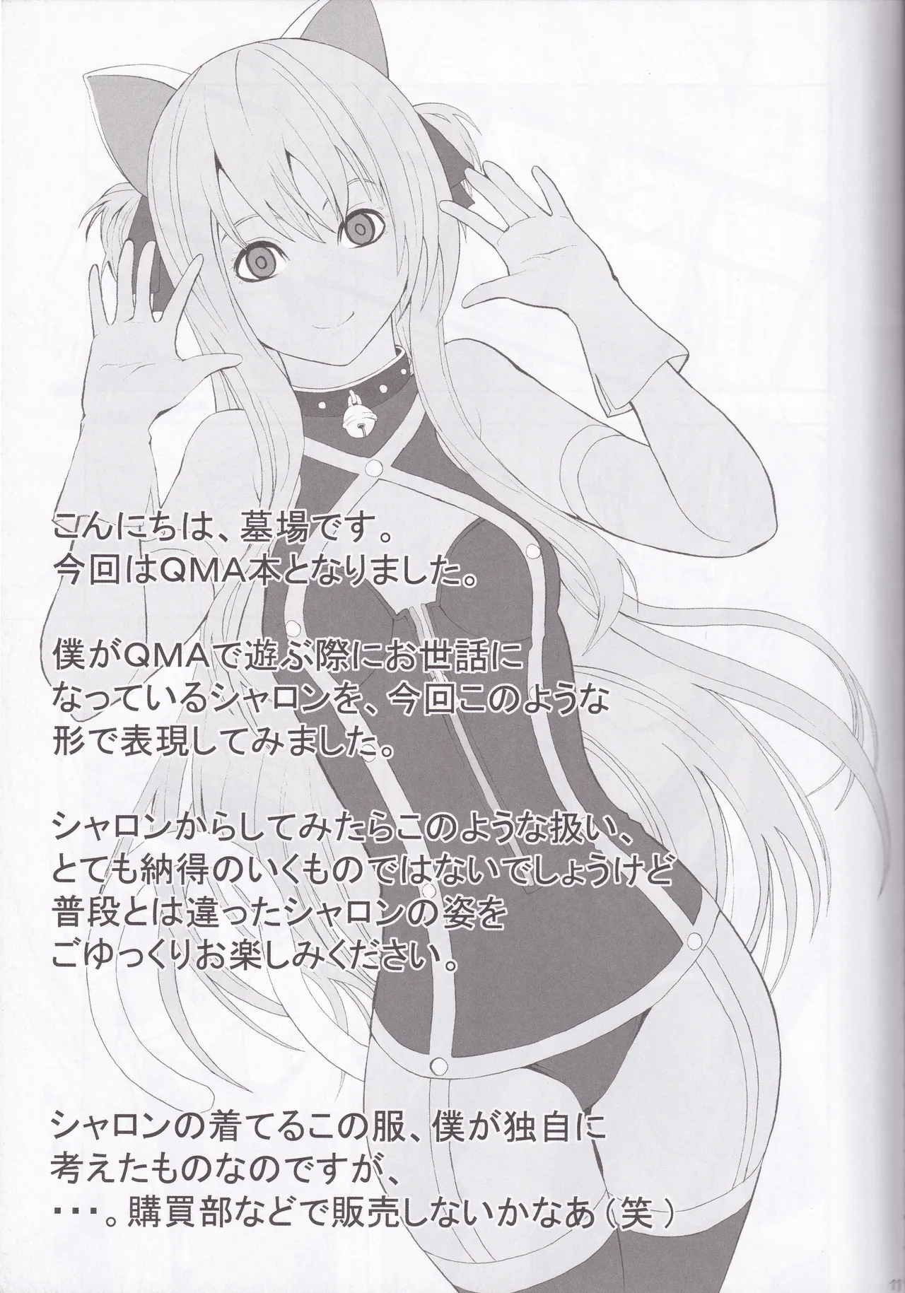 Quiz Majic Nekomimy - Page 11